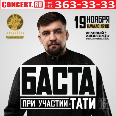 http://vseeresi.ucoz.ru/avatar/63/basta4.jpg